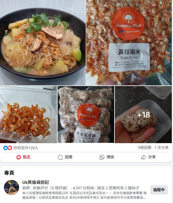 蝦米冬菇