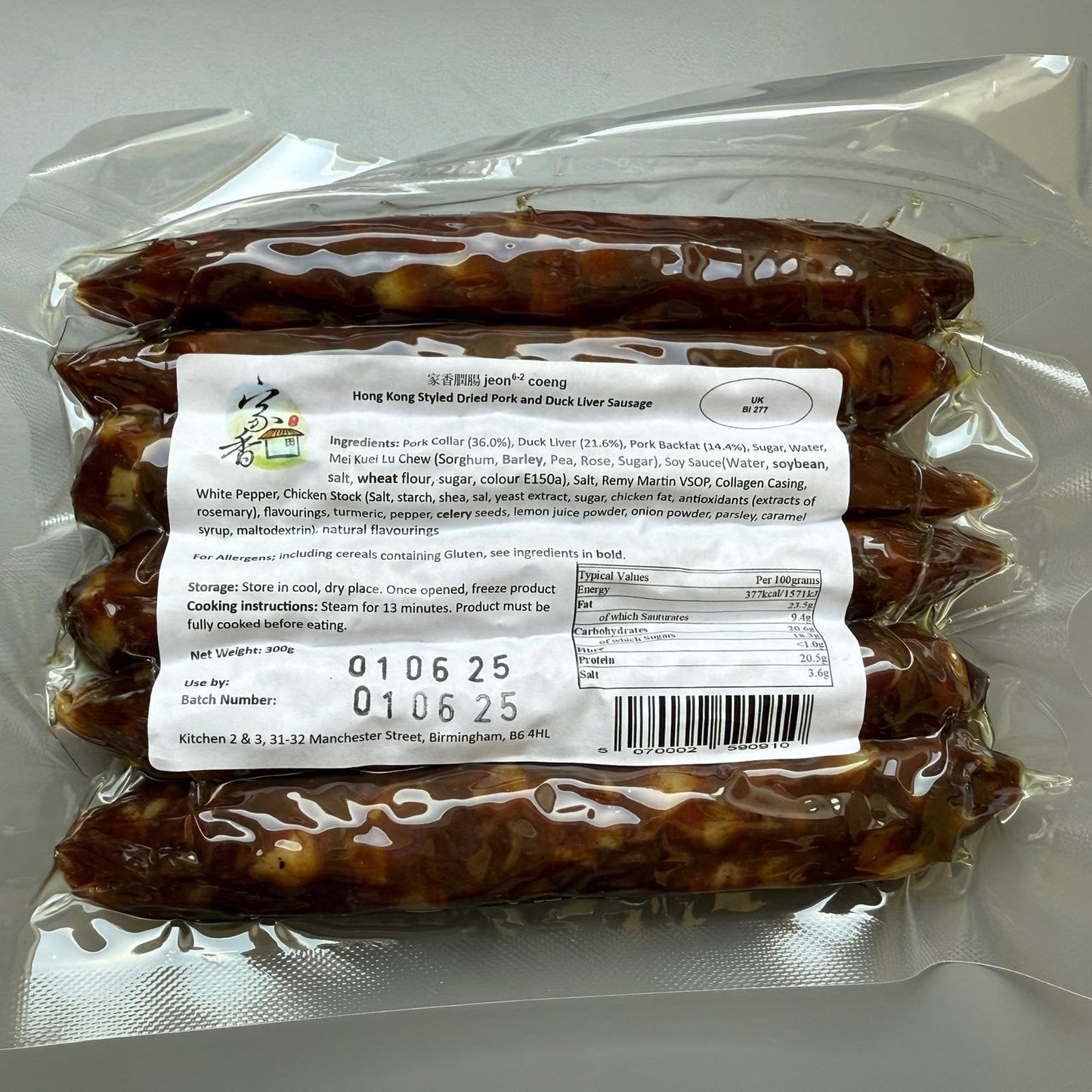 家香膶腸