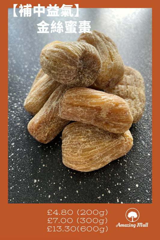 【補中益氣】金絲蜜棗