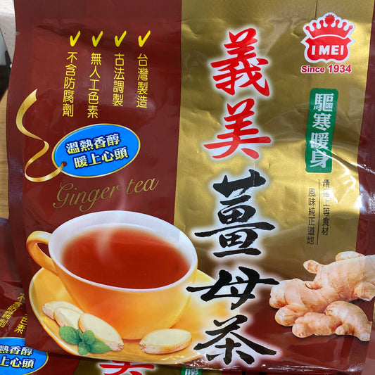 薑母茶