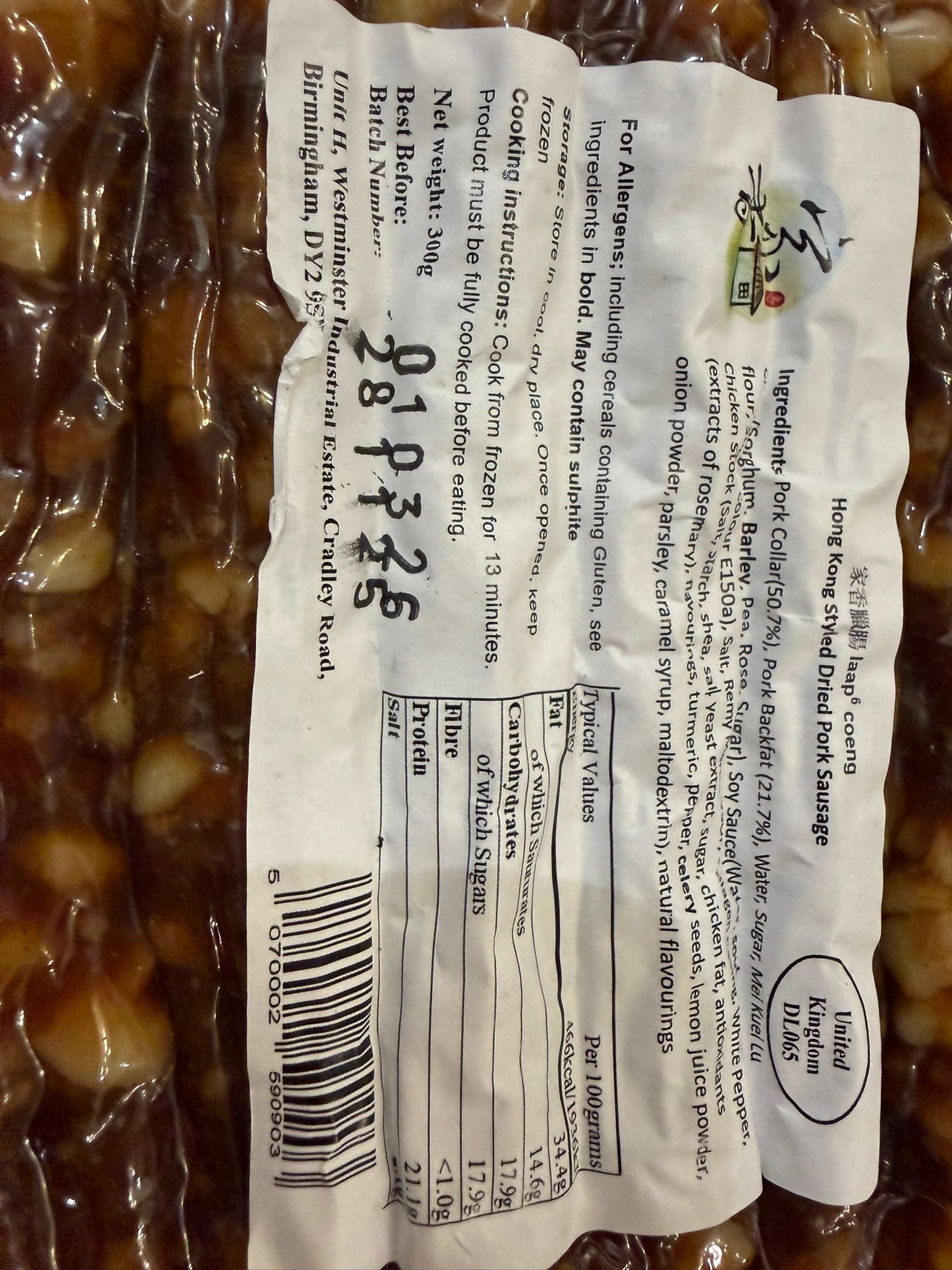 【家香臘腸】英國製造（Best Before 06 Oct 2026)