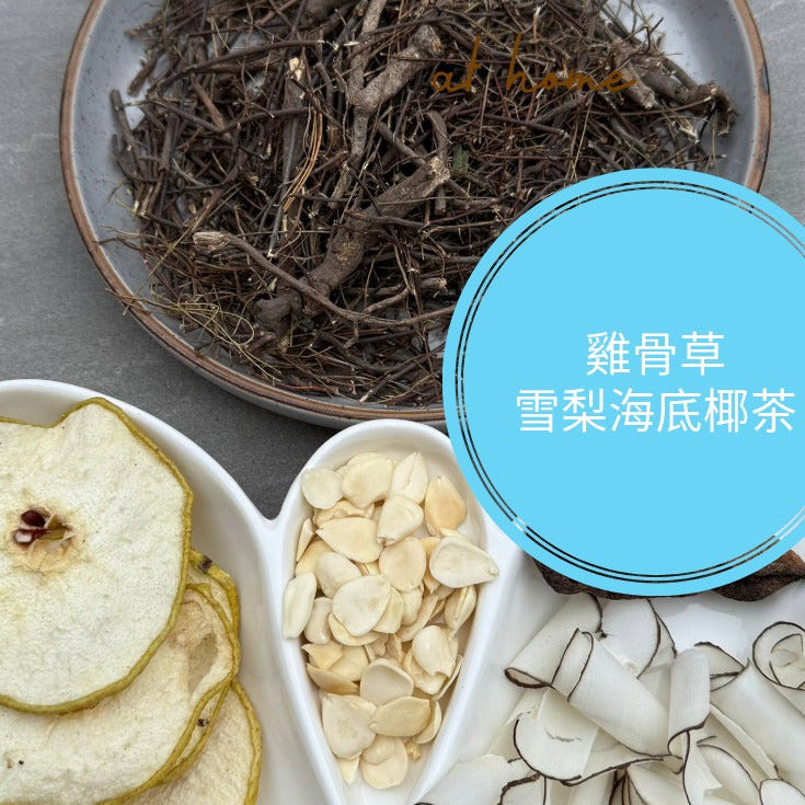 雞骨草雪梨海底椰茶